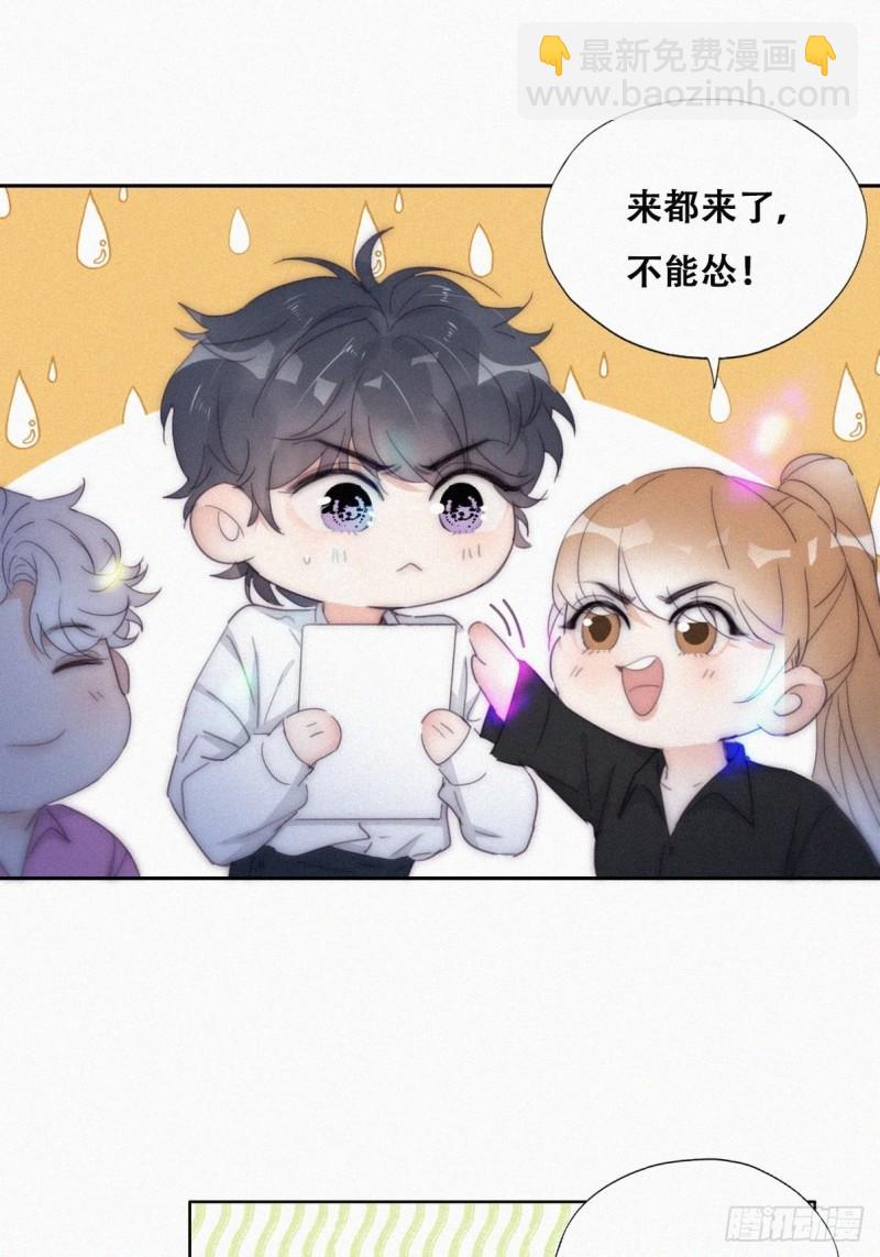 第二季 第23话 主动的小黑(1/2)-第256话