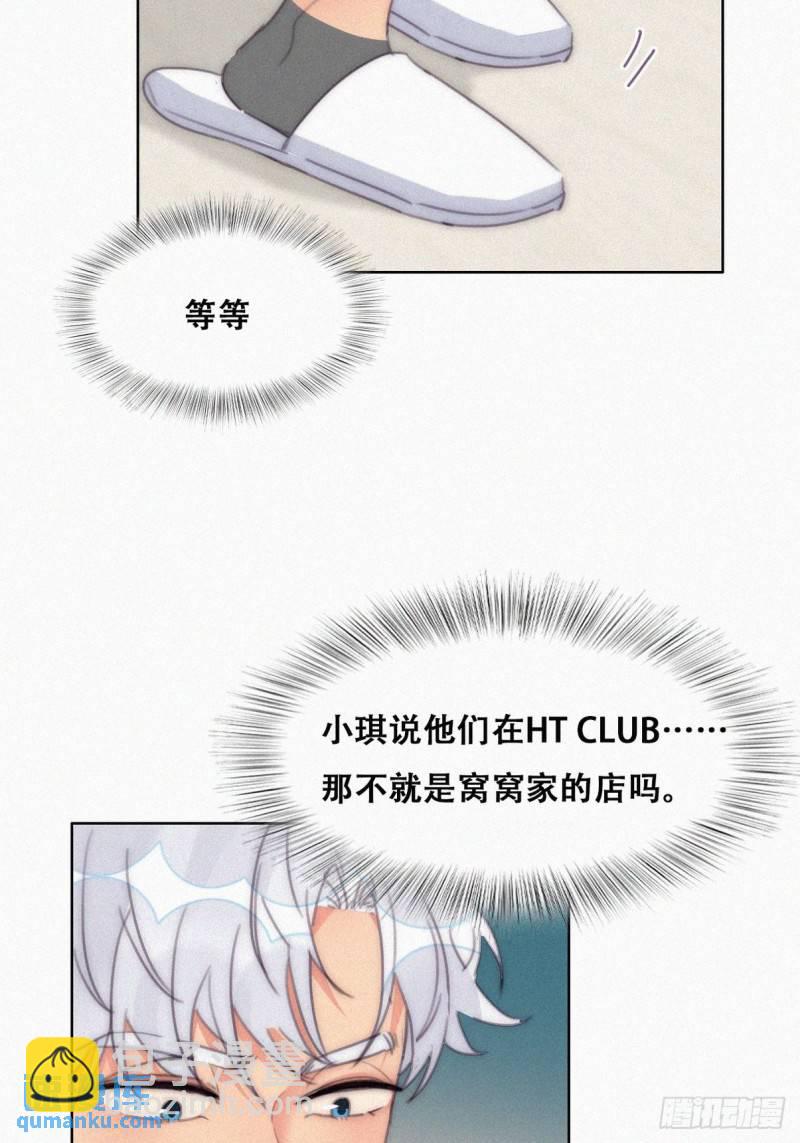 第二季 第23话 主动的小黑(1/2)-第256话