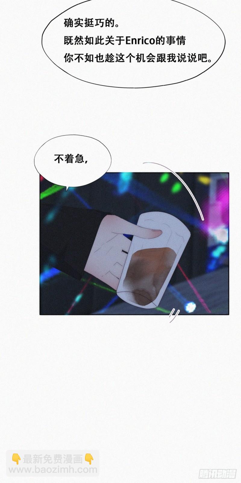 第二季 第23话 主动的小黑(1/2)-第256话