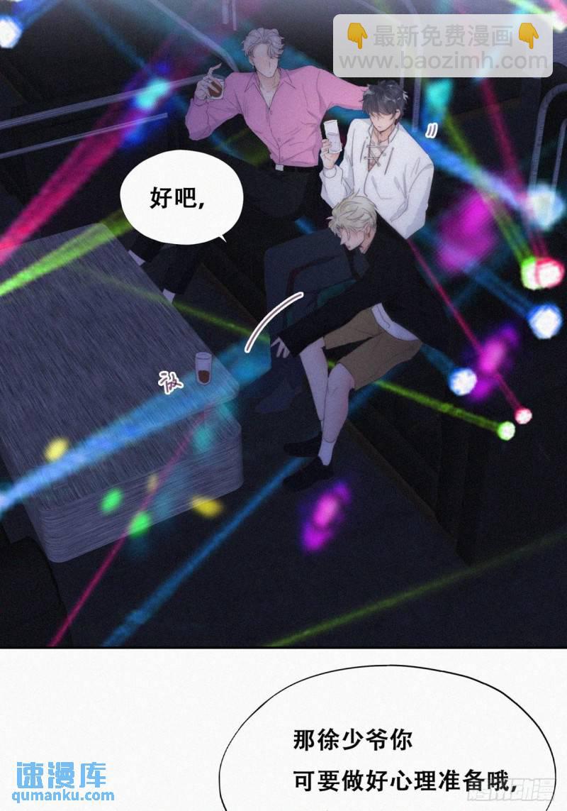 第二季 第23话 主动的小黑(1/2)-第256话
