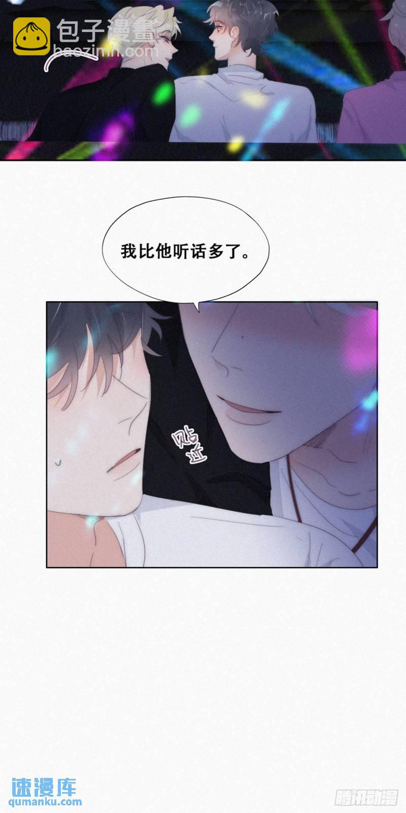 第二季 第23话 主动的小黑(1/2)-第256话