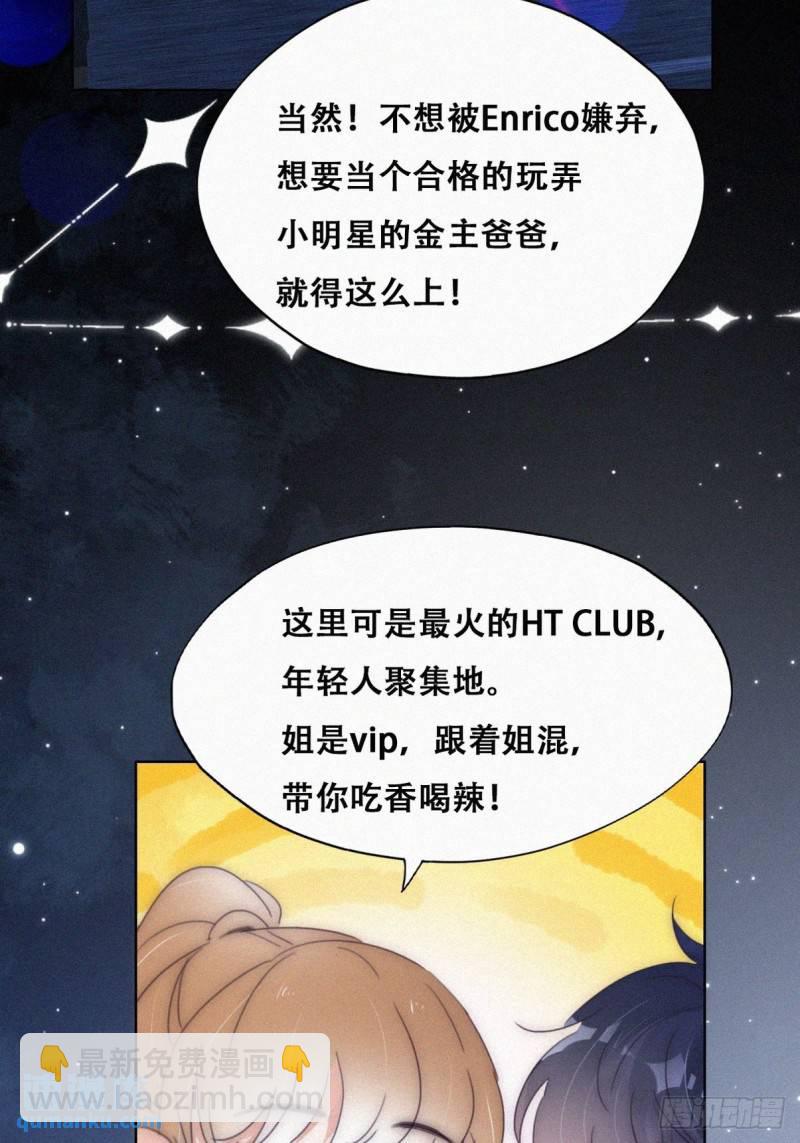 第二季 第23话 主动的小黑(1/2)-第256话