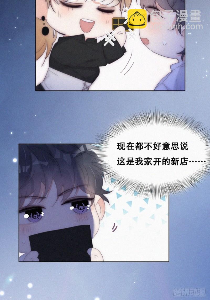 第二季 第23话 主动的小黑(1/2)-第256话