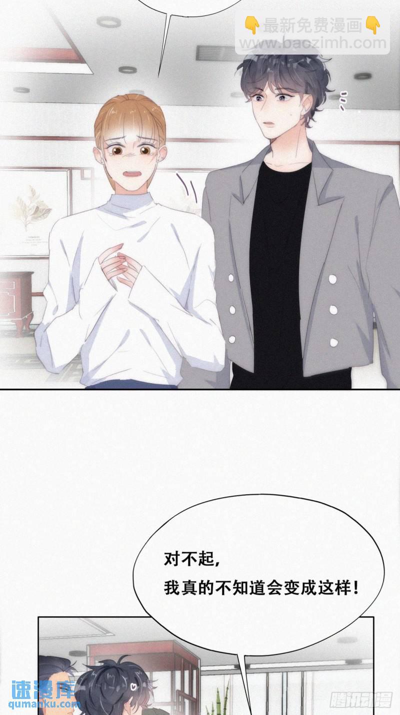 第二季 第26话 舆论风波(1/2)-第258话