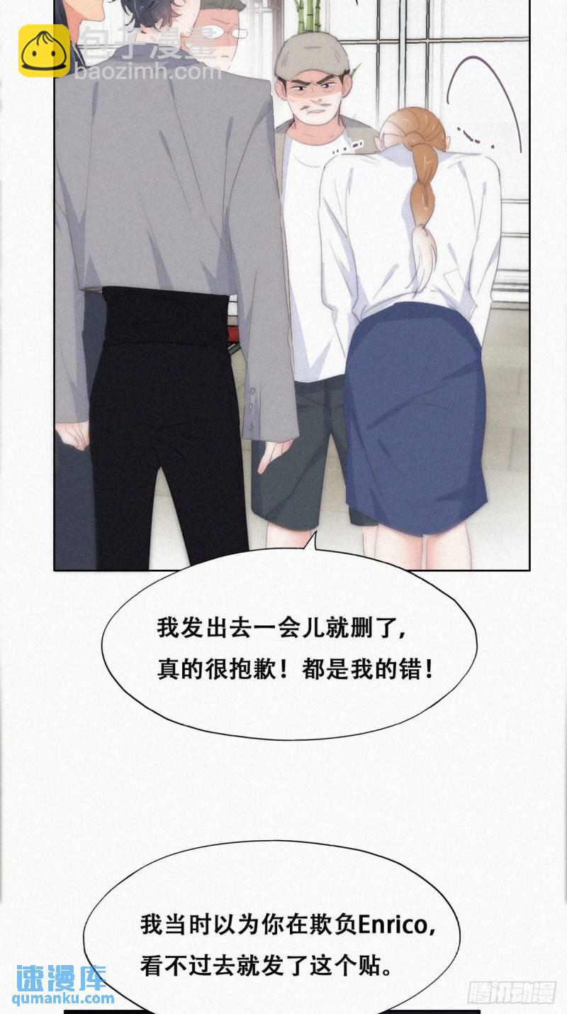 第二季 第26话 舆论风波(1/2)-第258话