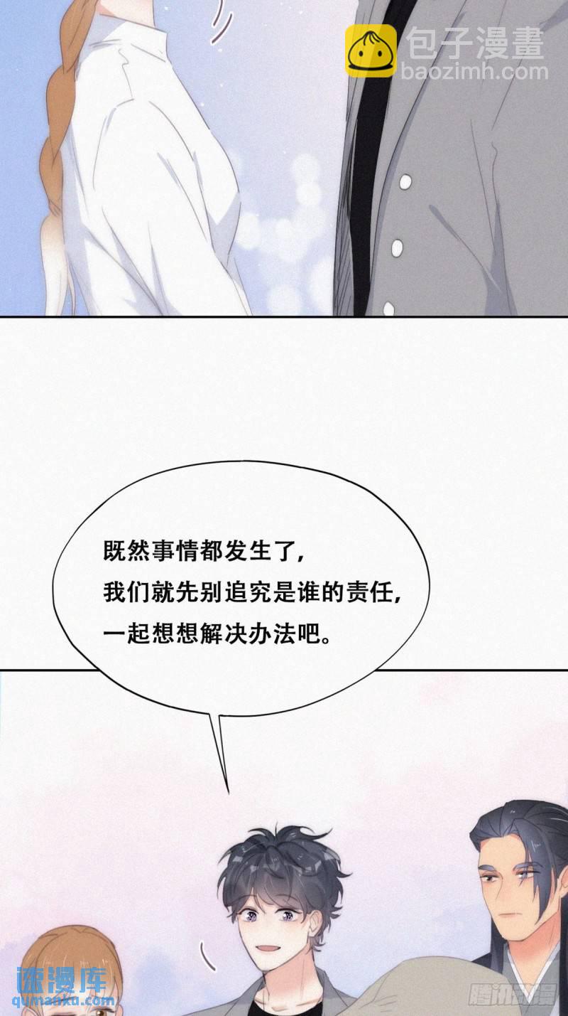 第二季 第26话 舆论风波(1/2)-第258话