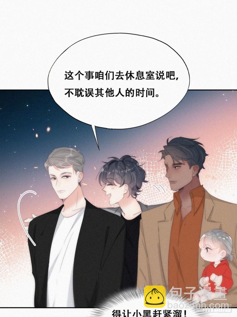 第二季 第26话 舆论风波(1/2)-第258话