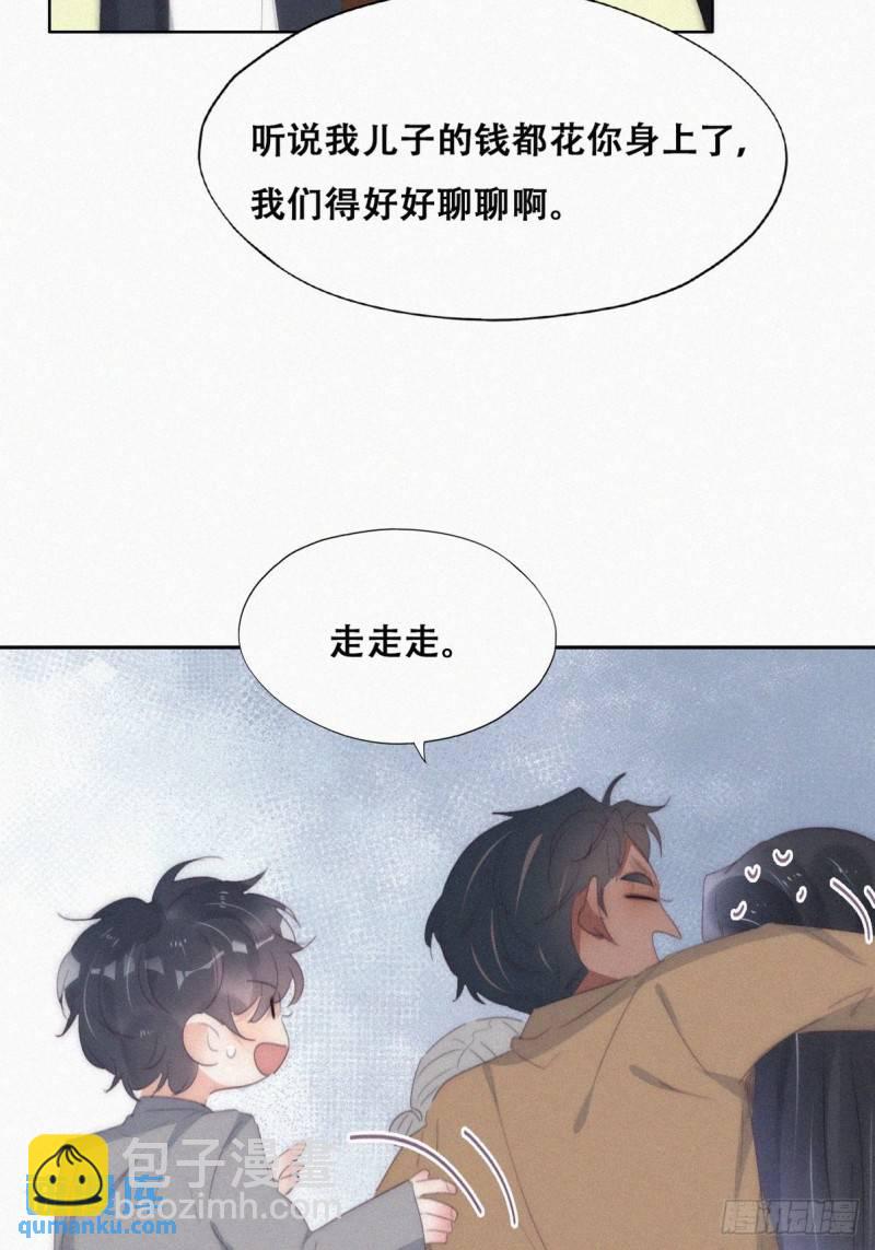 第二季 第26话 舆论风波(1/2)-第258话