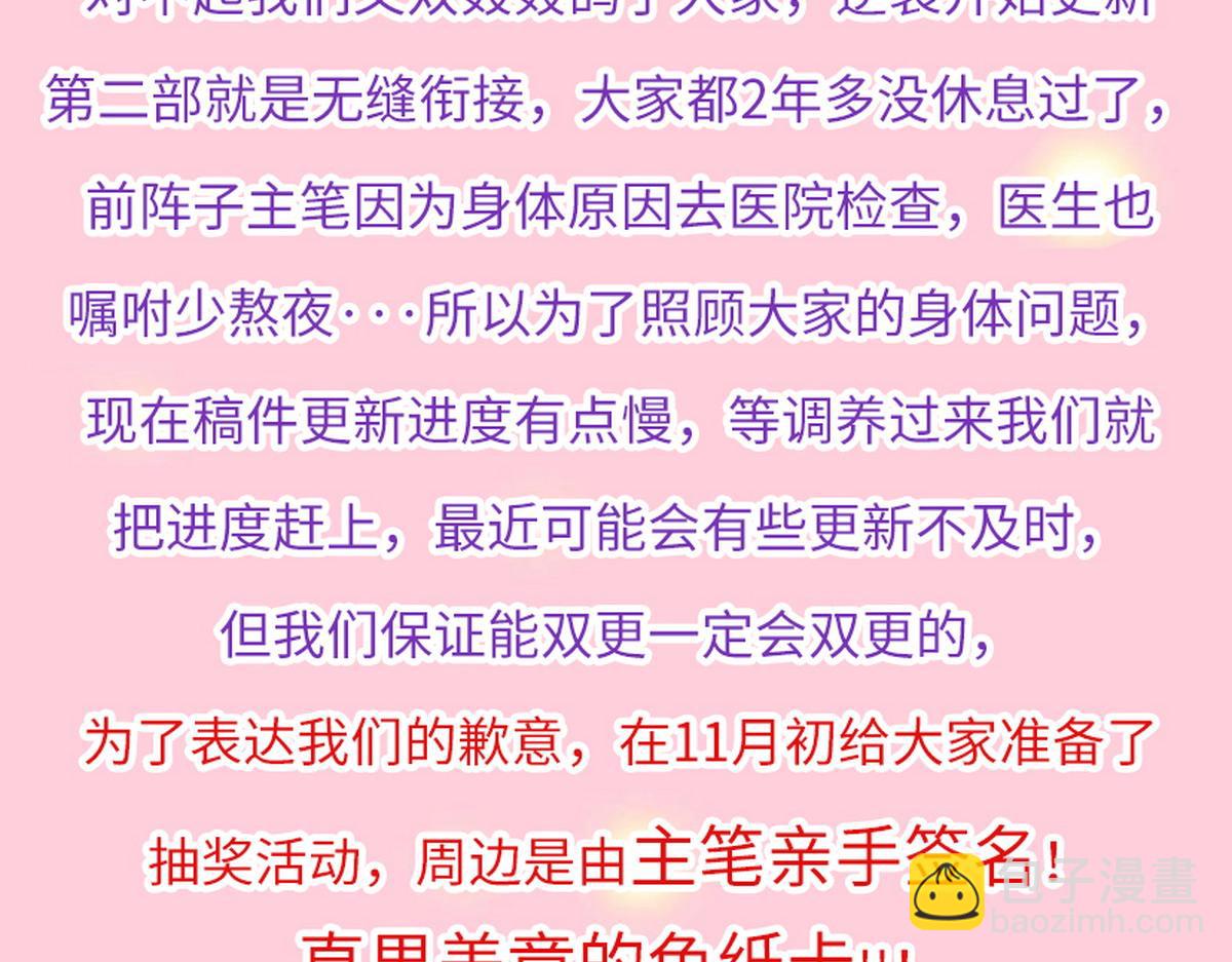 停更通告-第200话