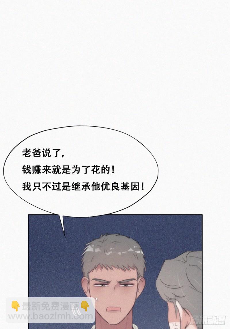 第二季 第28话 任你处置(1/2)-第260话