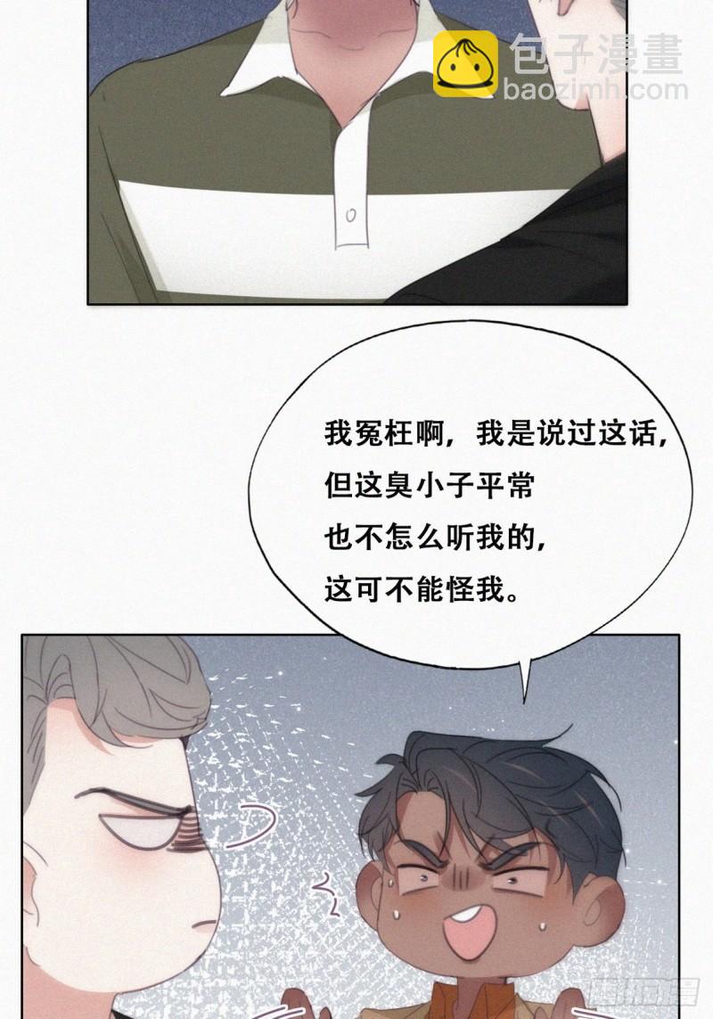 第二季 第28话 任你处置(1/2)-第260话