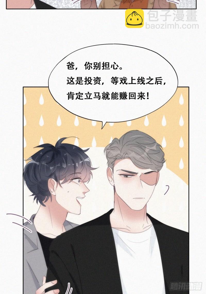 第二季 第28话 任你处置(1/2)-第260话