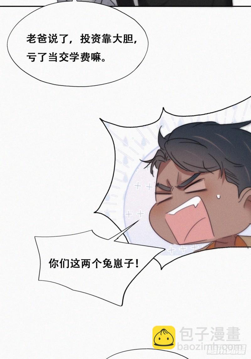 第二季 第28话 任你处置(1/2)-第260话