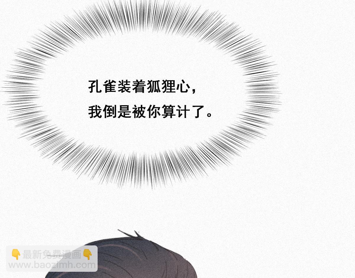 第27话 贱人们遭到报应(1/3)-第28话