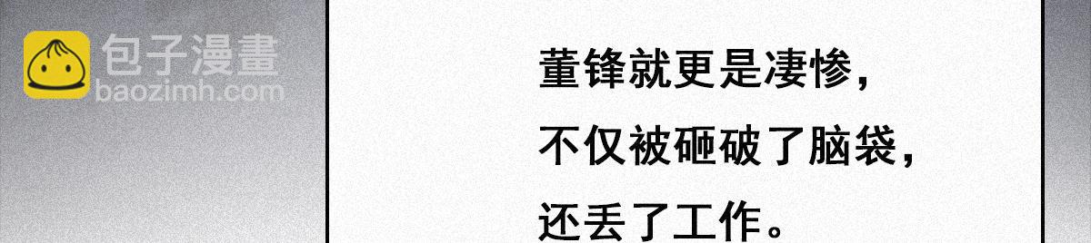 第27话 贱人们遭到报应(1/3)-第28话