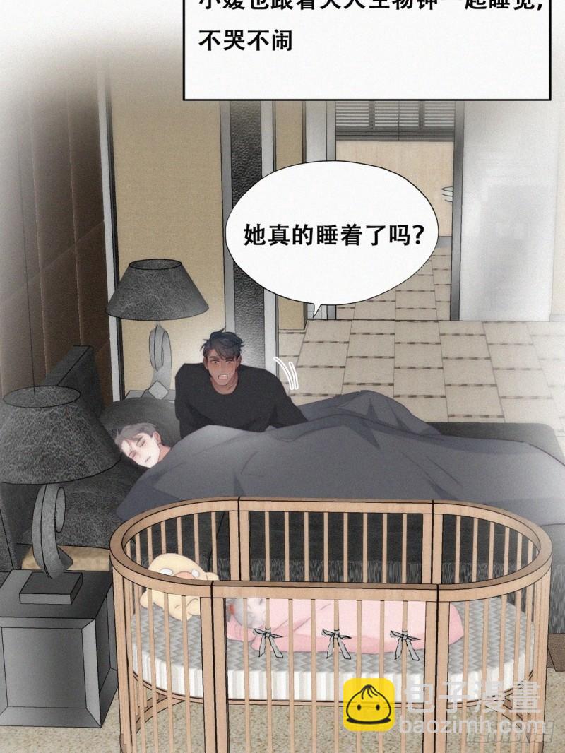 番外篇 小嫒初长成(1/2)-第262话