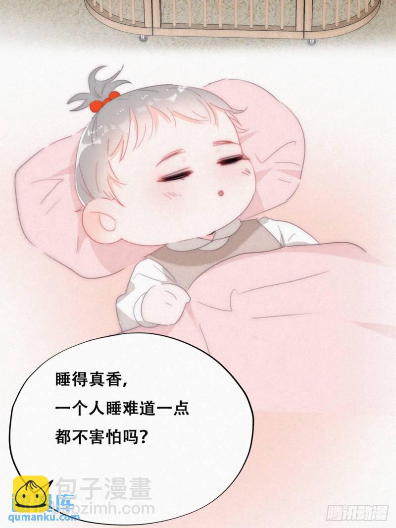 番外篇 小嫒初长成(1/2)-第262话