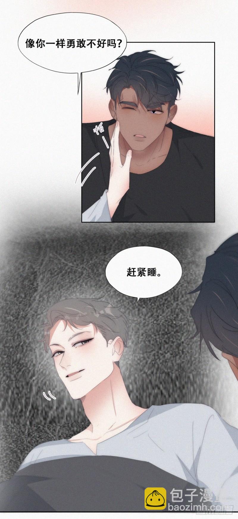 番外篇 小嫒初长成(1/2)-第262话