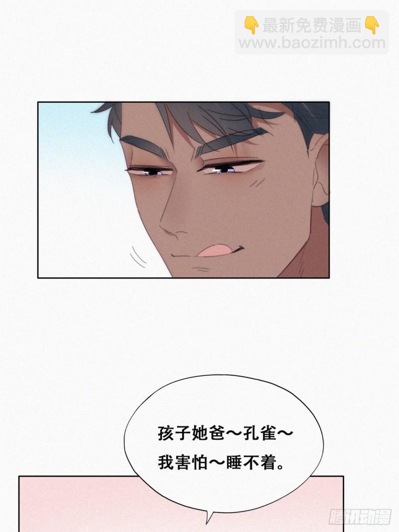 番外篇 小嫒初长成(1/2)-第262话