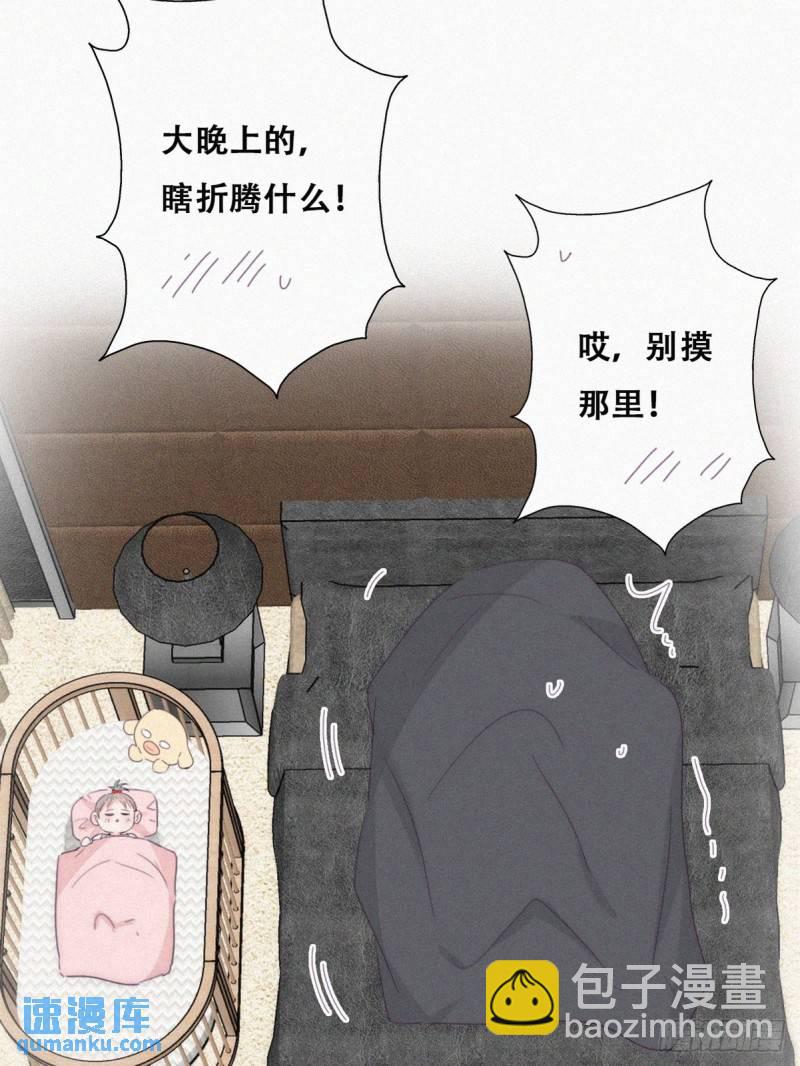 番外篇 小嫒初长成(1/2)-第262话
