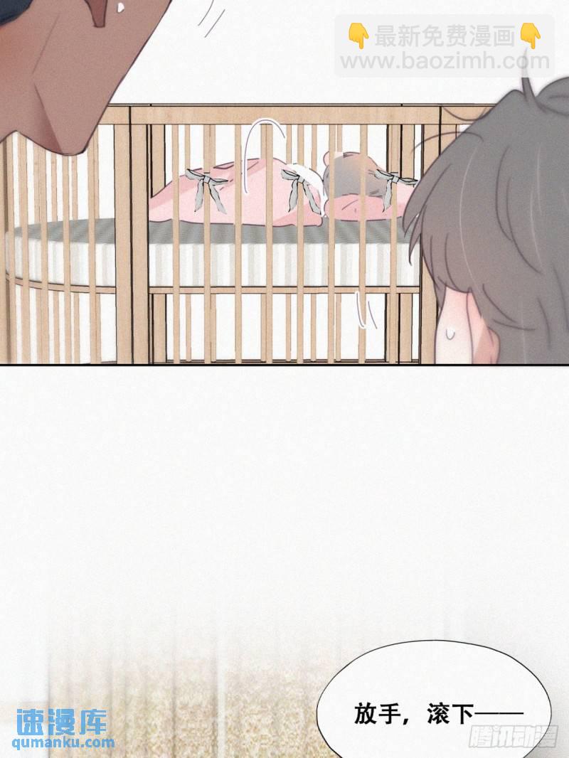番外篇 小嫒初长成(1/2)-第262话