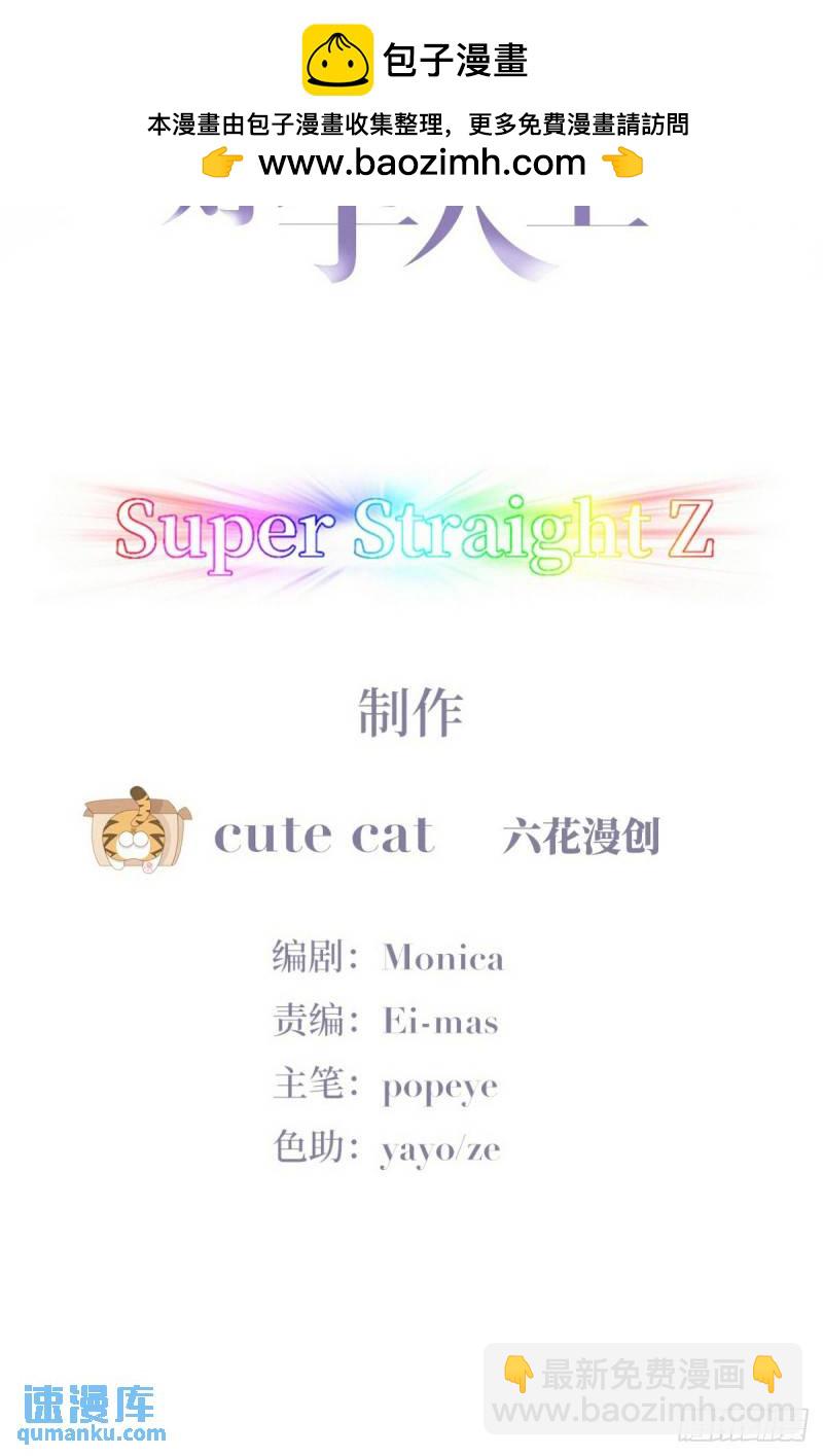 番外篇 小嫒初长成(1/2)-第262话
