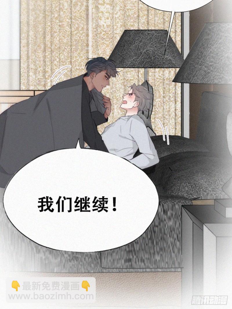 番外篇 小嫒初长成(1/2)-第262话
