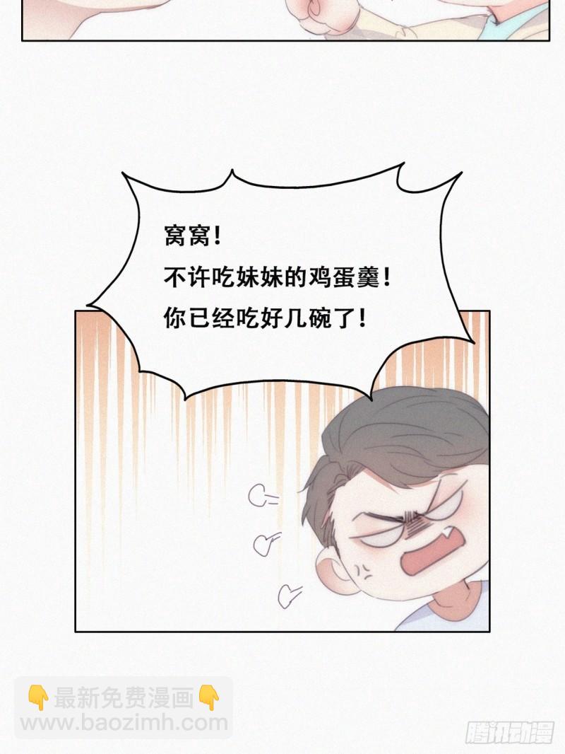 番外篇 小嫒初长成(1/2)-第262话