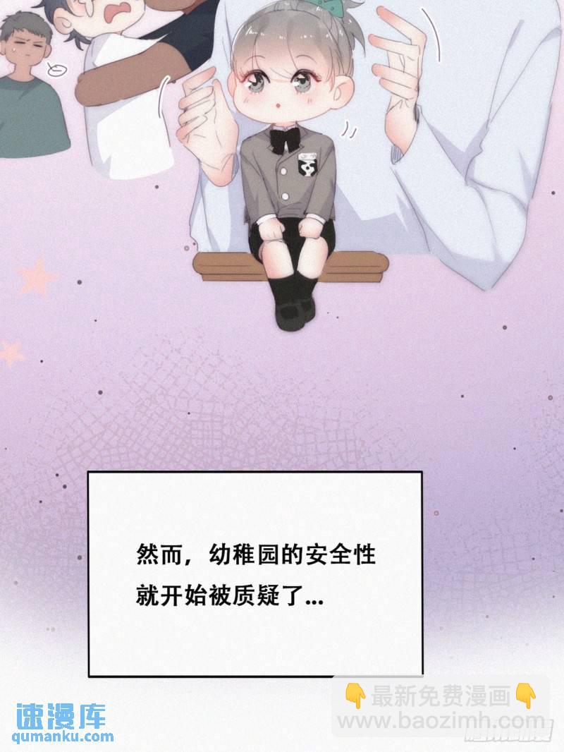 番外篇 小嫒初长成(1/2)-第262话