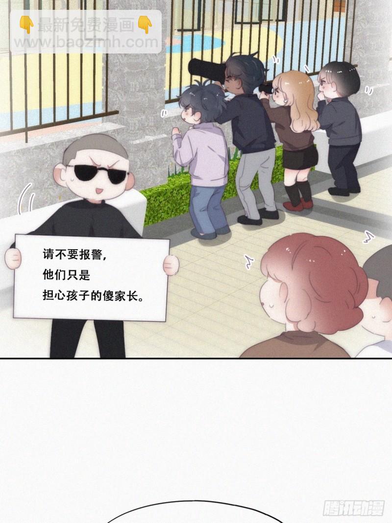 番外篇 小嫒初长成(1/2)-第262话