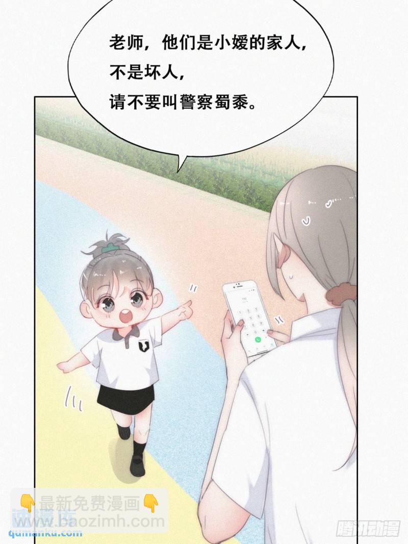 番外篇 小嫒初长成(1/2)-第262话