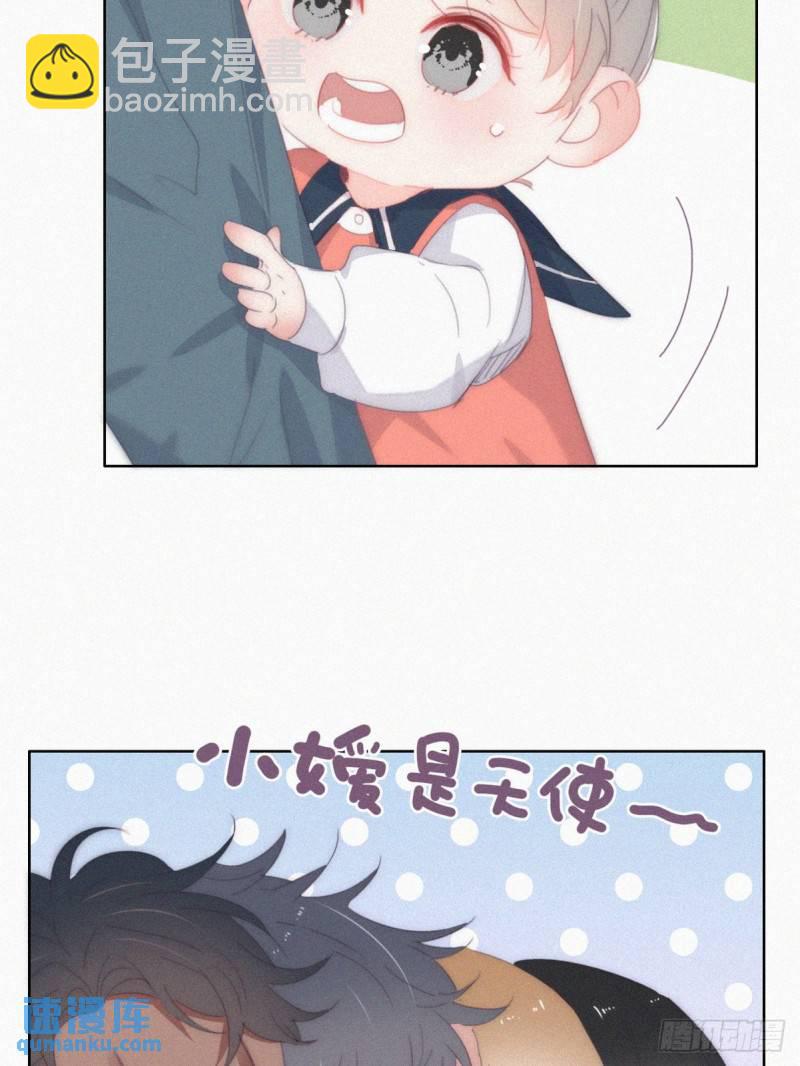 番外篇 小嫒初长成(1/2)-第262话