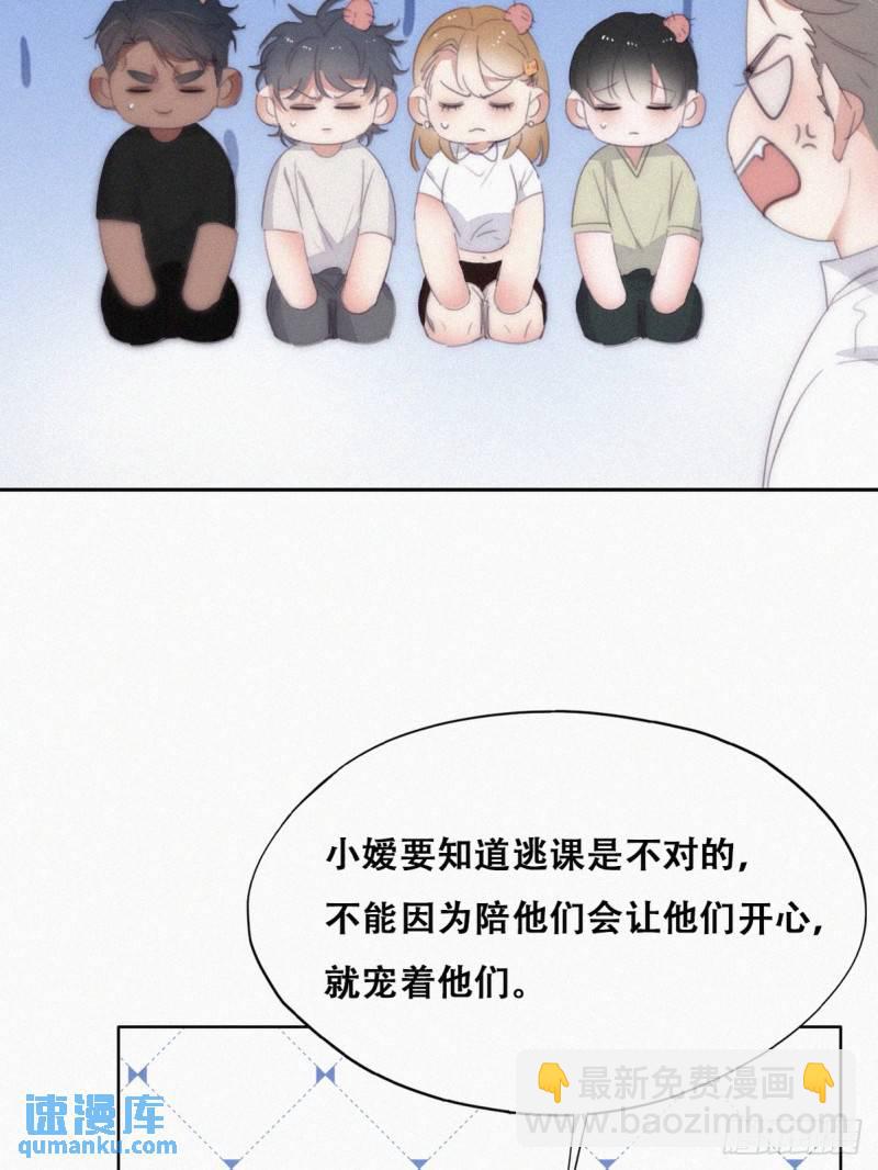 番外篇 小嫒初长成(1/2)-第262话