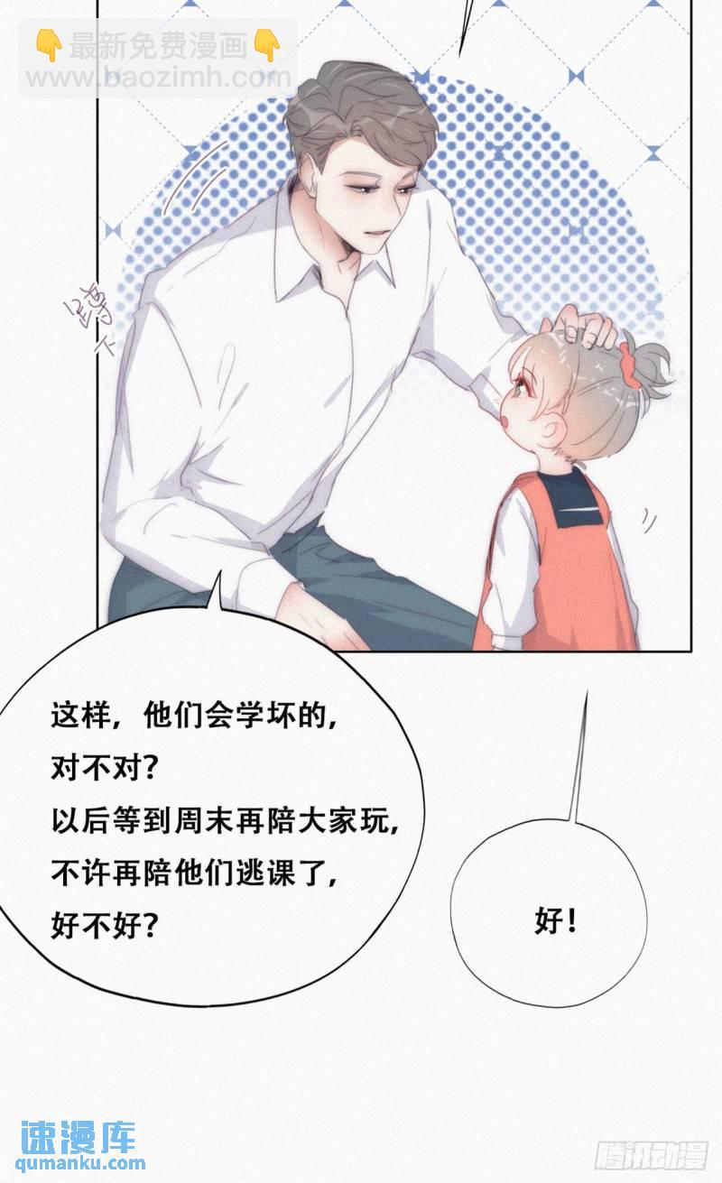 番外篇 小嫒初长成(1/2)-第262话