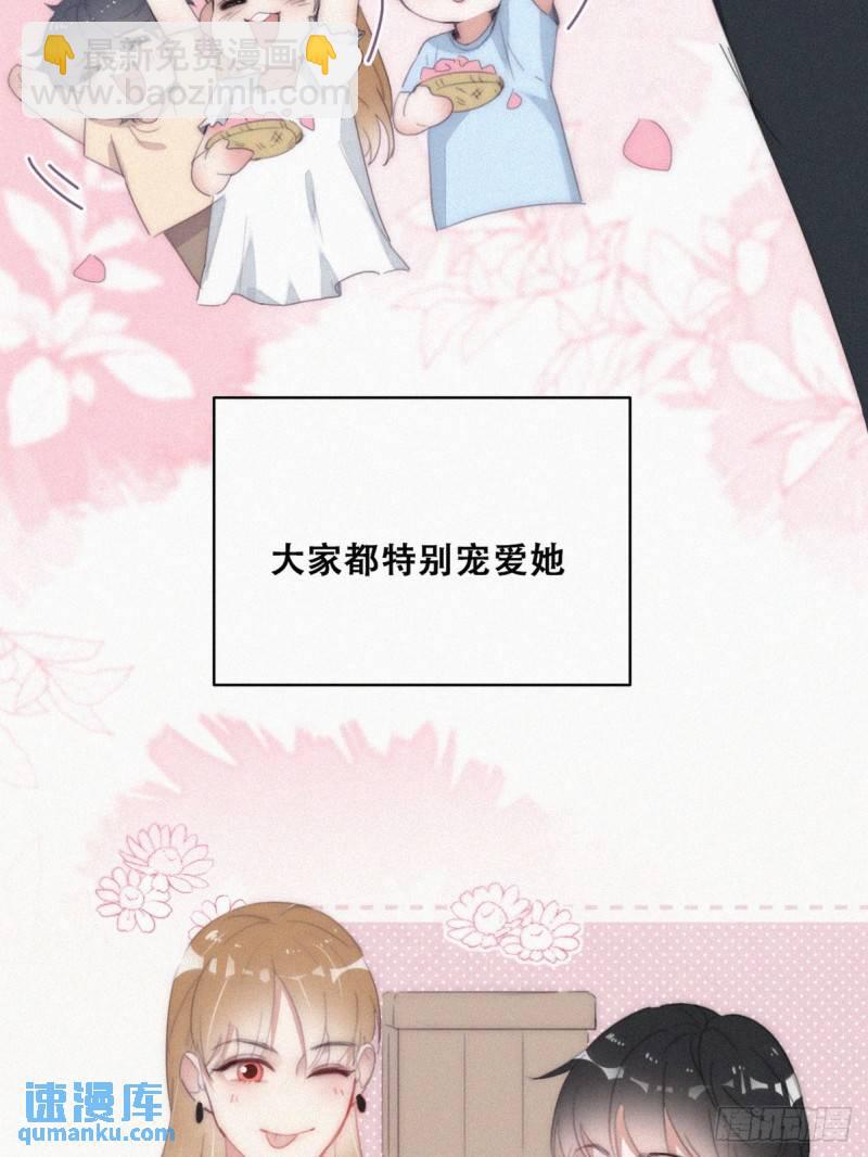 番外篇 小嫒初长成(1/2)-第262话