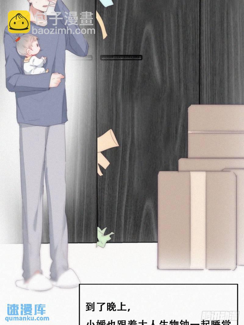 番外篇 小嫒初长成(1/2)-第262话