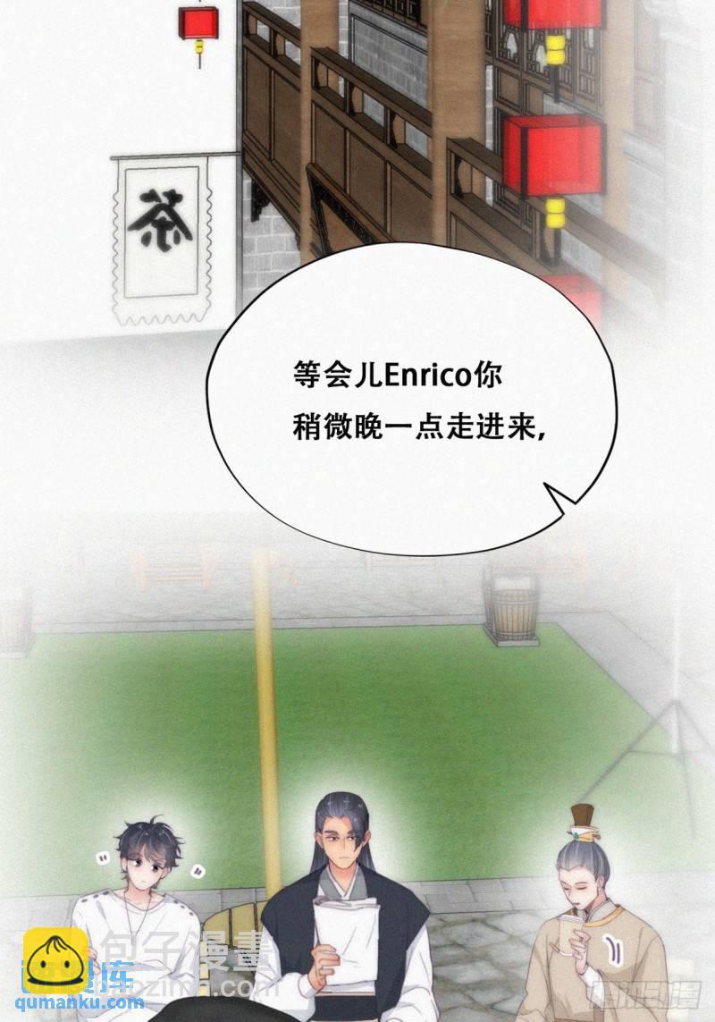 第二季 第32话 制服渣渣(1/2)-第264话