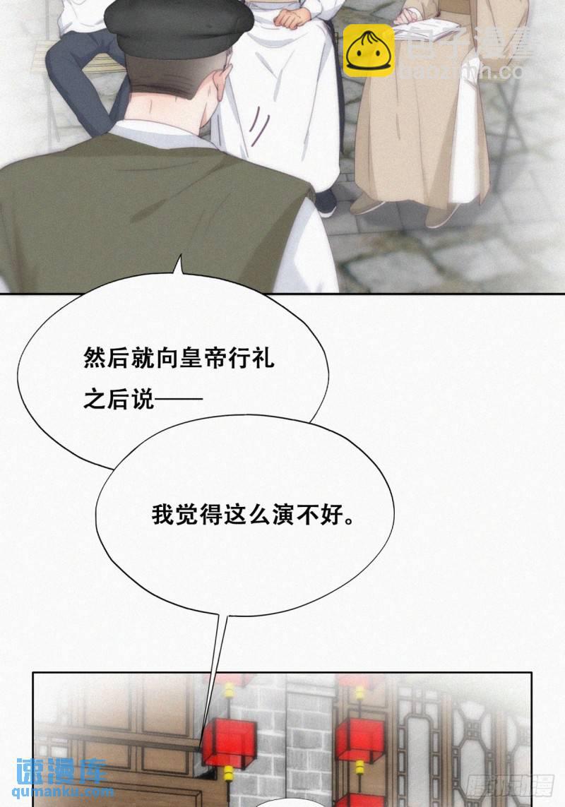 第二季 第32话 制服渣渣(1/2)-第264话