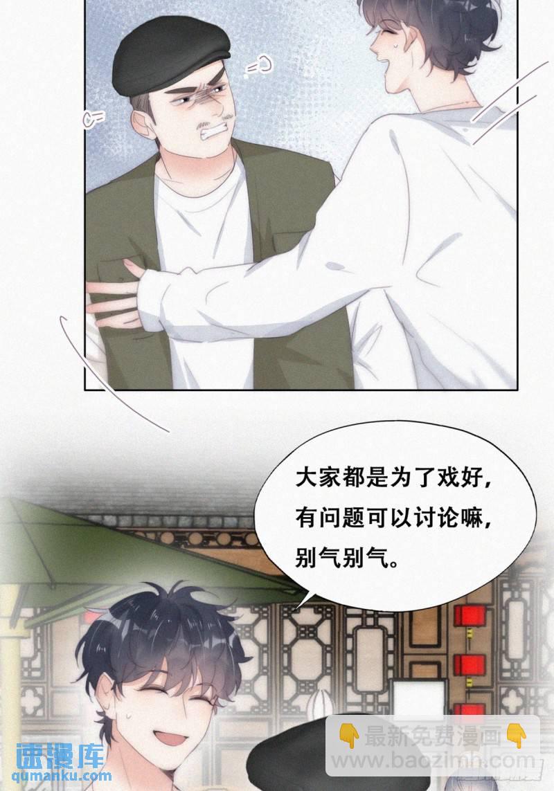 第二季 第32话 制服渣渣(1/2)-第264话