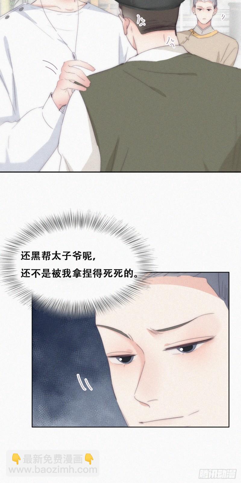 第二季 第32话 制服渣渣(1/2)-第264话