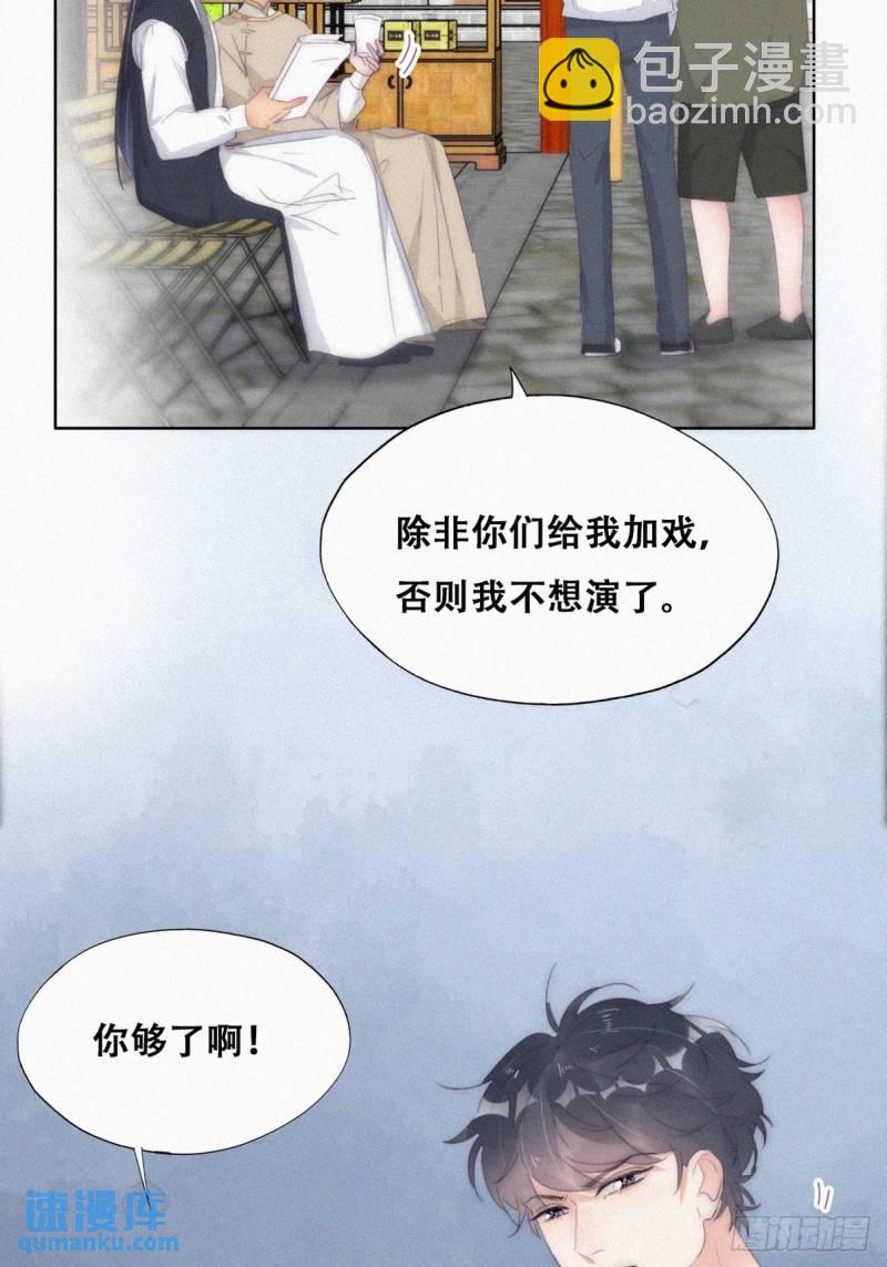 第二季 第32话 制服渣渣(1/2)-第264话
