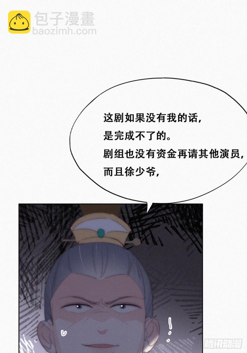 第二季 第32话 制服渣渣(1/2)-第264话