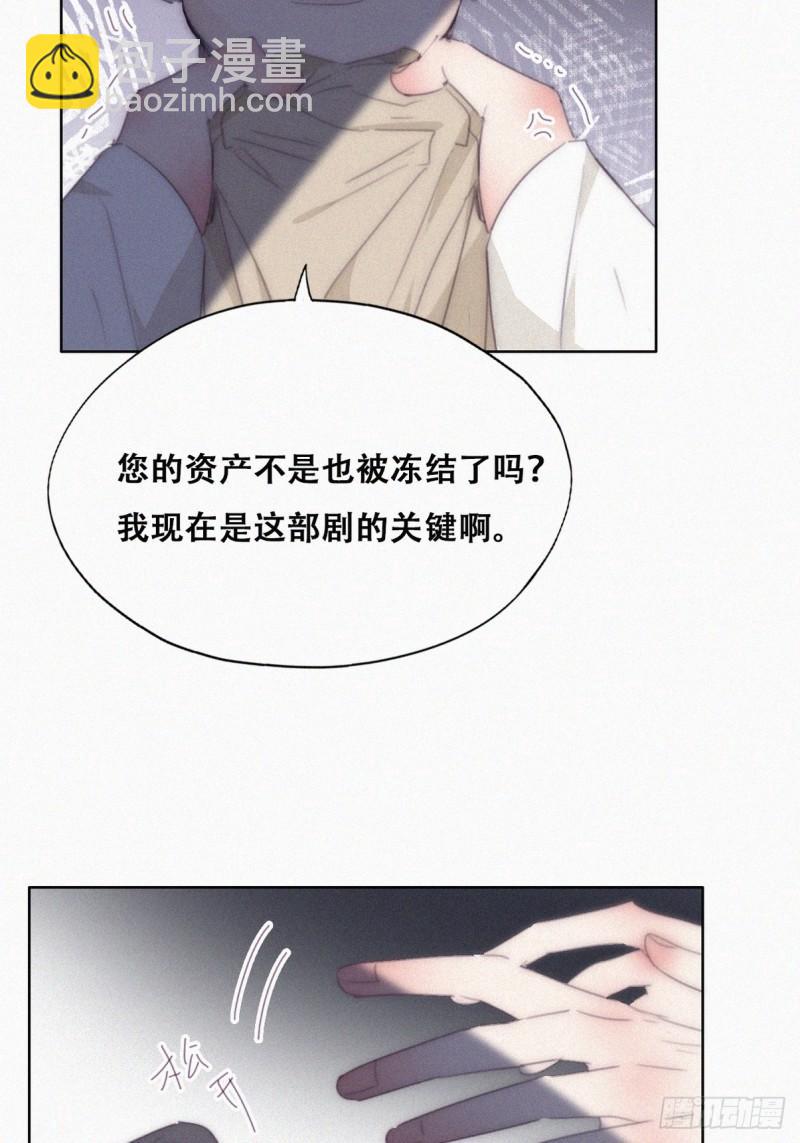 第二季 第32话 制服渣渣(1/2)-第264话