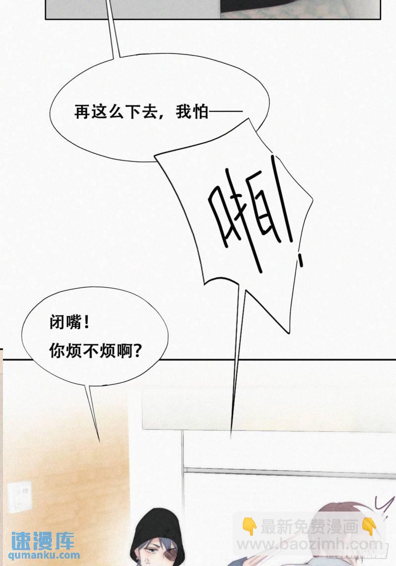 第二季 第32话 制服渣渣(1/2)-第264话