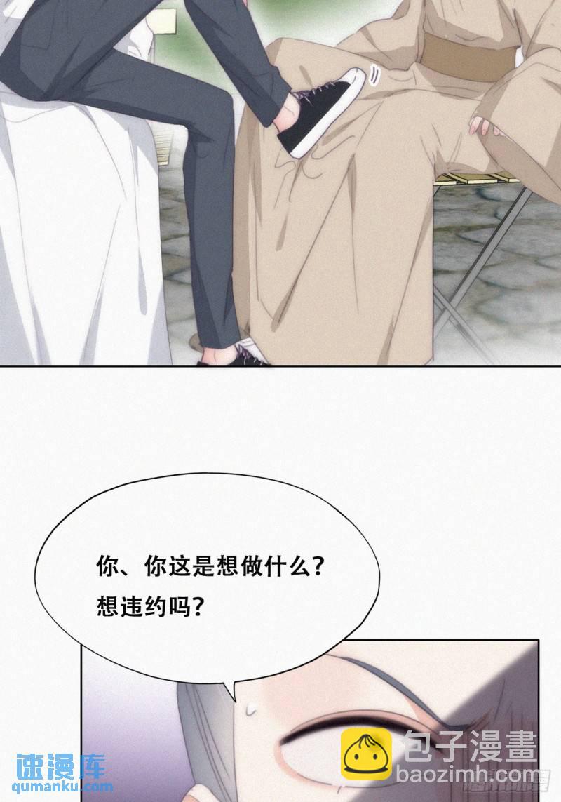 第二季 第32话 制服渣渣(1/2)-第264话