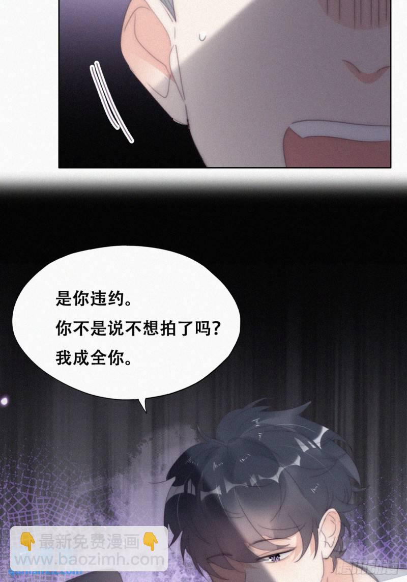第二季 第32话 制服渣渣(1/2)-第264话