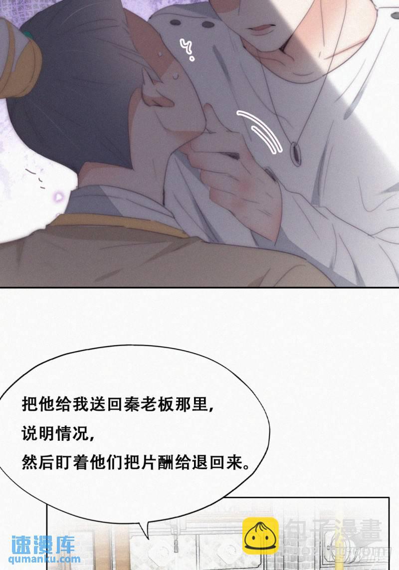 第二季 第32话 制服渣渣(1/2)-第264话