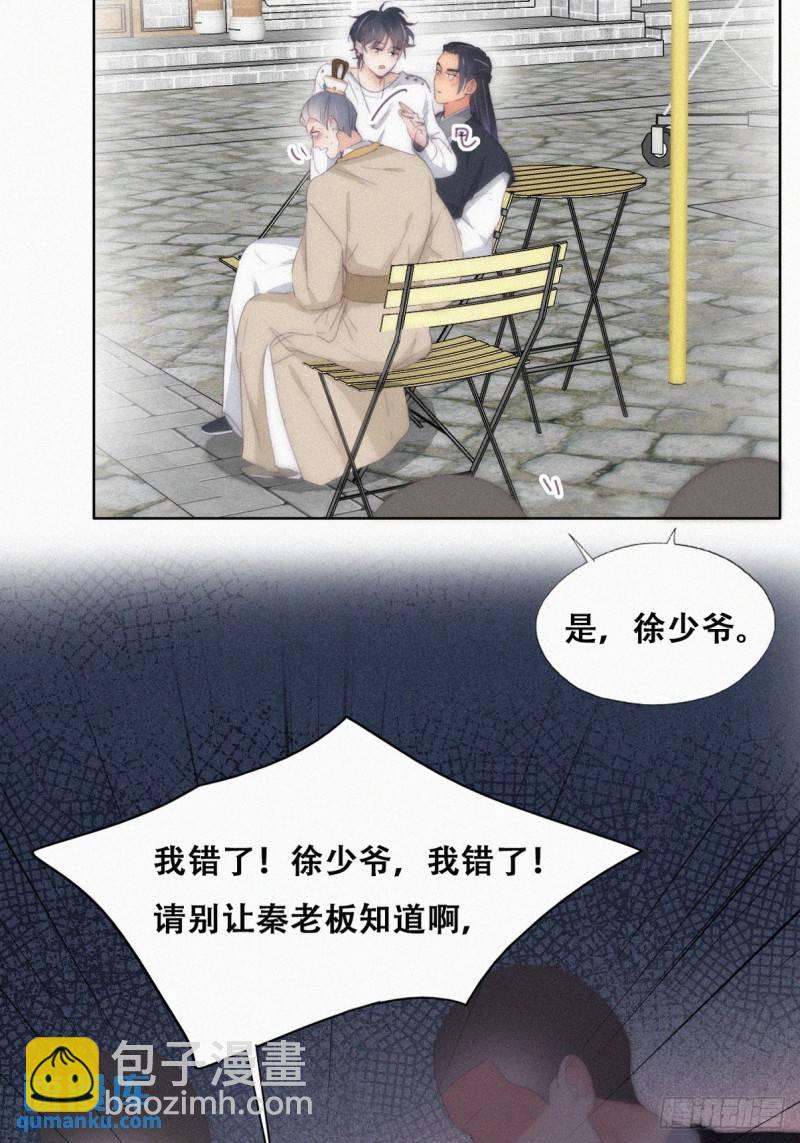 第二季 第32话 制服渣渣(1/2)-第264话