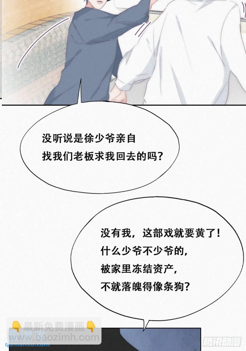 第二季 第32话 制服渣渣(1/2)-第264话