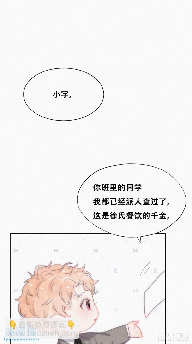 番外篇 小媛超飒(1/2)-第266话